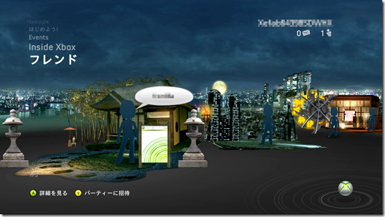 Ninja Avatar Parts Bundled With Ninja Blade NXE Theme images