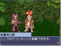 Ragnarok Online DS Media Burst images