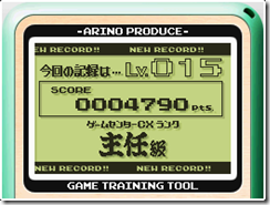 Games Of Game Center CX 2 images