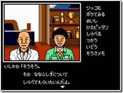 Games Of Game Center CX 2 images