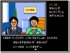Games Of Game Center CX 2 images