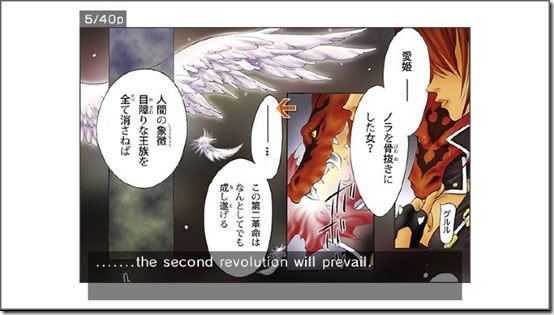 WiiWare Digital Manga Has English Subtitles images
