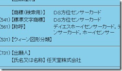 dssense