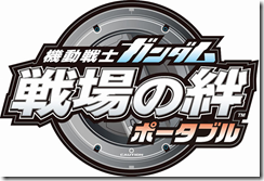 Arcade Gundam Game Being Scaled Down For PSPs images