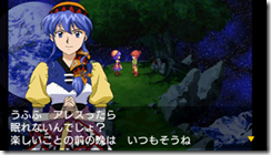 Look At Lunar: Harmony of the Silver Star images