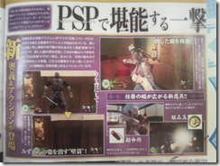 From Software Floods PSP With PS2 Ports images