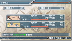 Wow, Heres A Ton Of Tales of Vs. Screenshots images