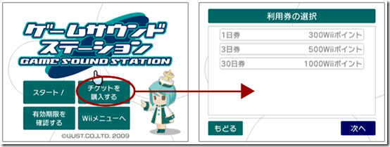 Gust Makes Streaming WiiWare Sound Station images