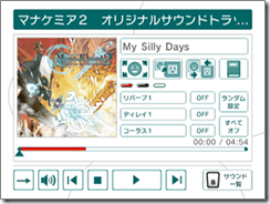 Gust Makes Streaming WiiWare Sound Station images