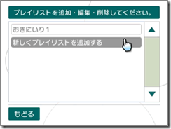 Gust Makes Streaming WiiWare Sound Station images