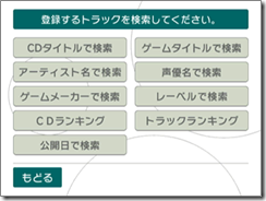 Gust Makes Streaming WiiWare Sound Station images