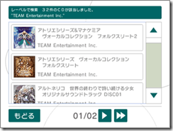 Gust Makes Streaming WiiWare Sound Station images