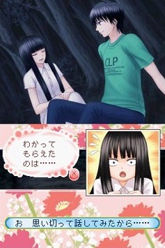 kimi-no-todoke