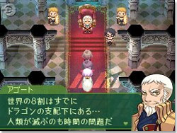 http://www.siliconera.com/wordpress/wp-content/uploads/2009/11/7thdragon.jpg