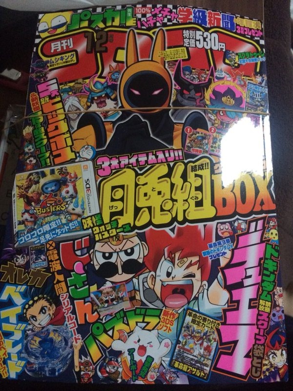 CoroCoro Comics cover