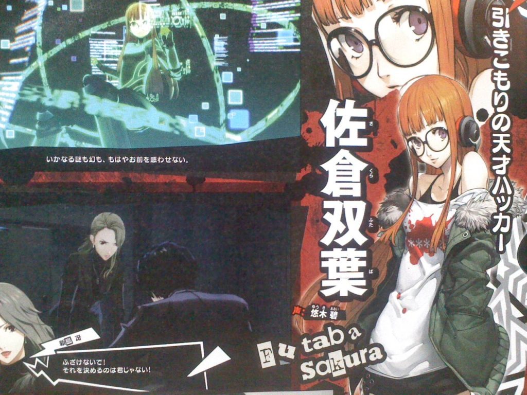 Persona5Famitsu10.jpg