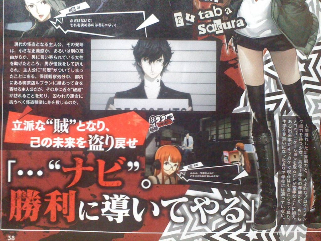 Persona5Famitsu8.jpg
