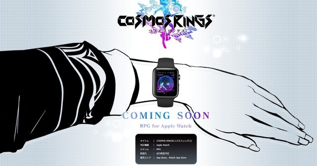 cosmosrings_160721.jpg