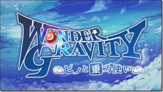 Image result for Wonder Gravity Sega