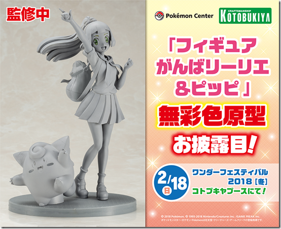 Lillie From Pokemon Sun & Moon, And Green From Pokemon Red & Green, Get New Figures And Nendoroids