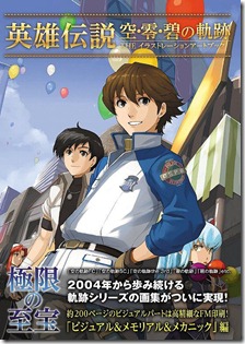 Post Eoe Image It S From The Die Sterne Artbook What Are Your