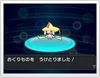 Shiny Mimikyu Distribution Event Announced for Japan - Nintendojo