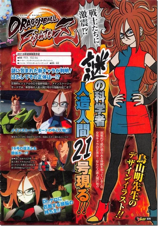 A First Look At Original Character Android 21 Yamcha And Tien Shinhan In Dragon Ball Fighterz