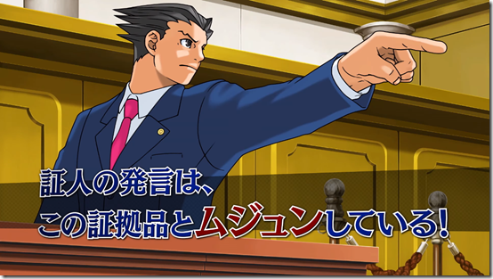 Image result for Phoenix Wright: Ace Attorney Trilogy (3DS) – English Logo & Trailer