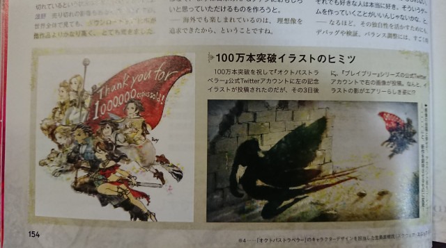 octopath traveler milestone