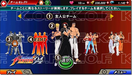 kof chronicle 3