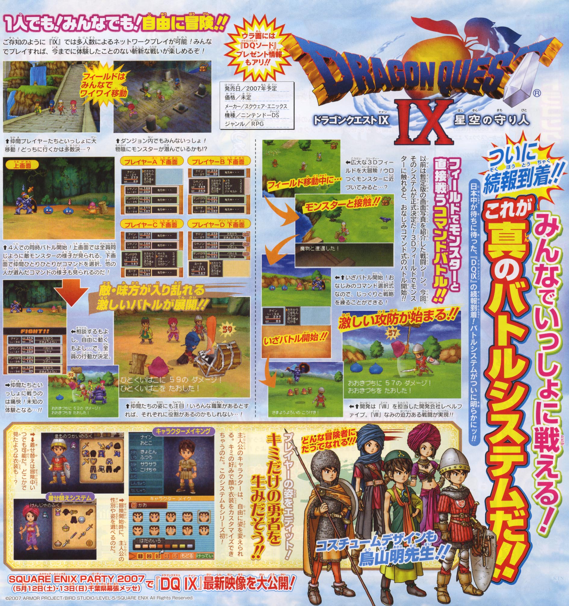 New Dragon Quest IX Scan - Siliconera