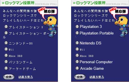 rockmanpoll.jpg