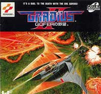 gradius2.jpg