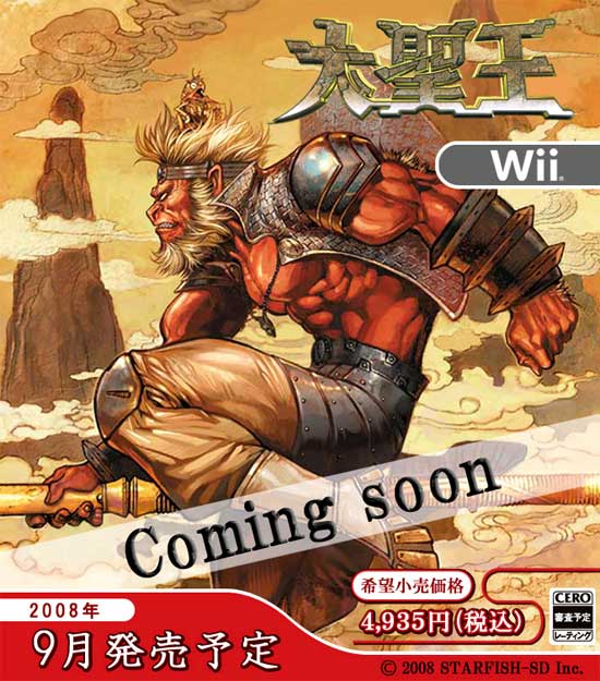 Es barato chocar deseable The Monkey King legend continues on the Wii with a feral protagonist  (update) - Siliconera