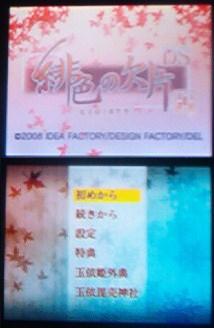 Hiiro no Kakera menu