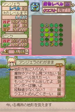 The environment changing menu