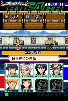 Bleach: The 3rd Phantom screenshot