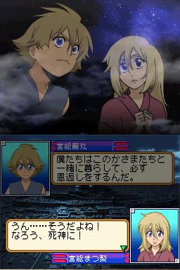 Bleach: The 3rd Phantom twins