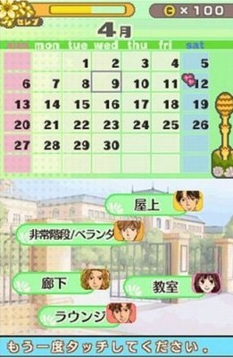 Hana Yori Dango -Koi Seyo Onago-