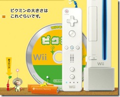 pikminwii