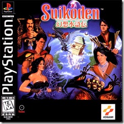 suikoden