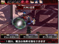 devilsurvivor_screens_07