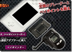 How Hudson Uses The Gba Slot On The Ds Siliconera