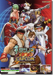 Tatsunoko Vs. Capcom: Ultimate All Stars Officially Announced - Siliconera