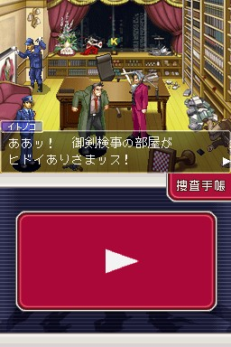 Mobile - Ace Attorney Investigations 2 / Gyakuten Kenji 2 (JPN) - Character  Profiles - The Spriters Resource