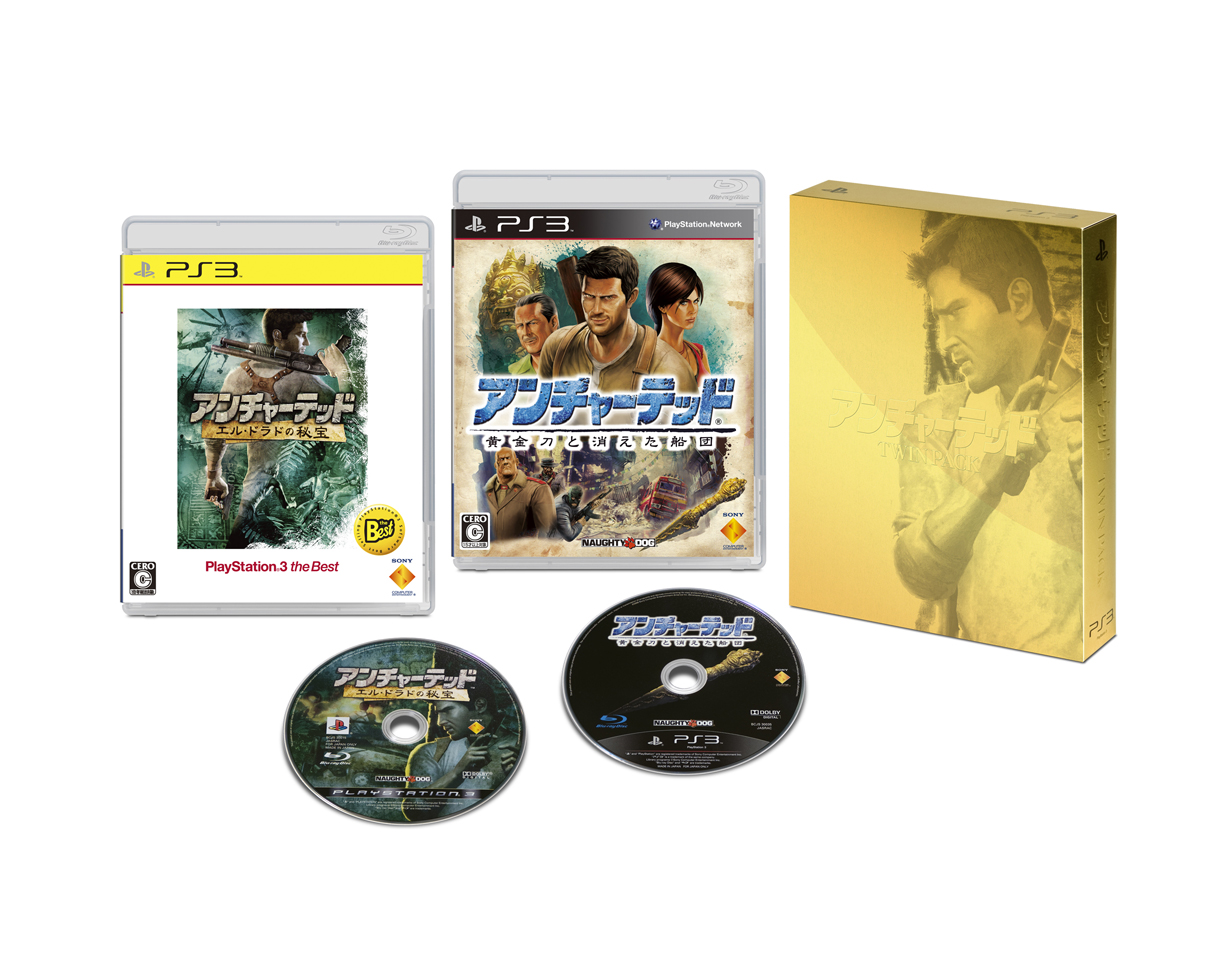 Uncharted 2 & 3 PS3 Bundle