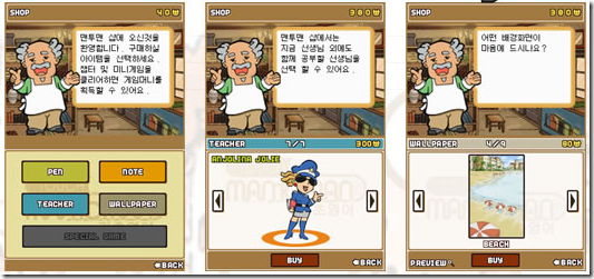 Anjolina Jolie Teaches English In Korean Ds Game Siliconera