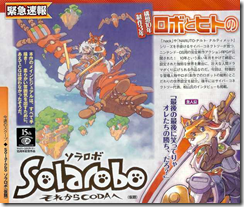 CyberConnect2’s DS Game Is Solarobo - Siliconera