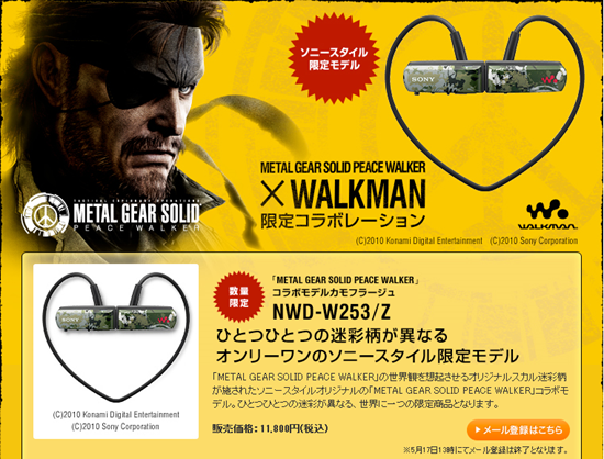Steen Previs site leer Metal Gear Solid: Peace Walker Gets Its Very Own Walkman - Siliconera