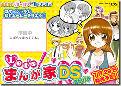 Nintendo DS Game Wants To Teach You How To Draw Manga - Siliconera
